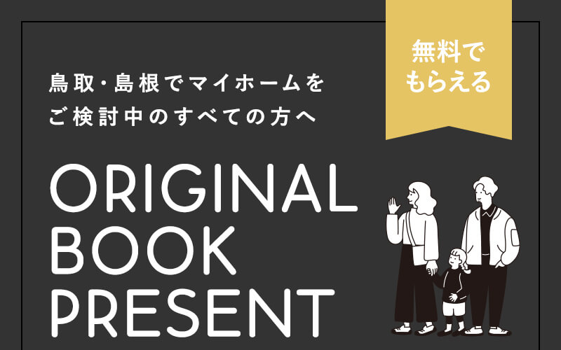 もらえるブック一覧